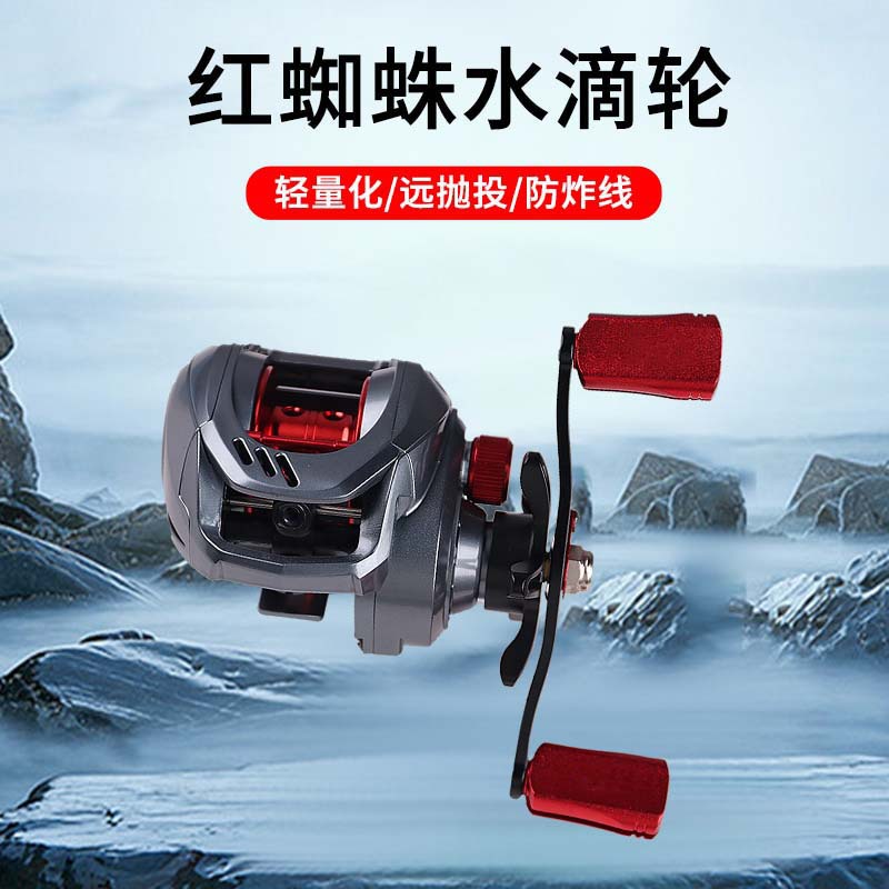 跨境渔具红蜘蛛水滴轮耐腐蚀海竿轮打黑路亚轮雷强轮远投轮水滴轮