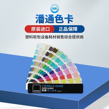 pantone色卡潘通色卡8开头国际标准色卡c卡国际通用潘通色卡-阿里巴巴