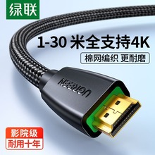 绿联hdmi线2.0高清连接线20米30米4K穿管预埋工程投影仪加长视频