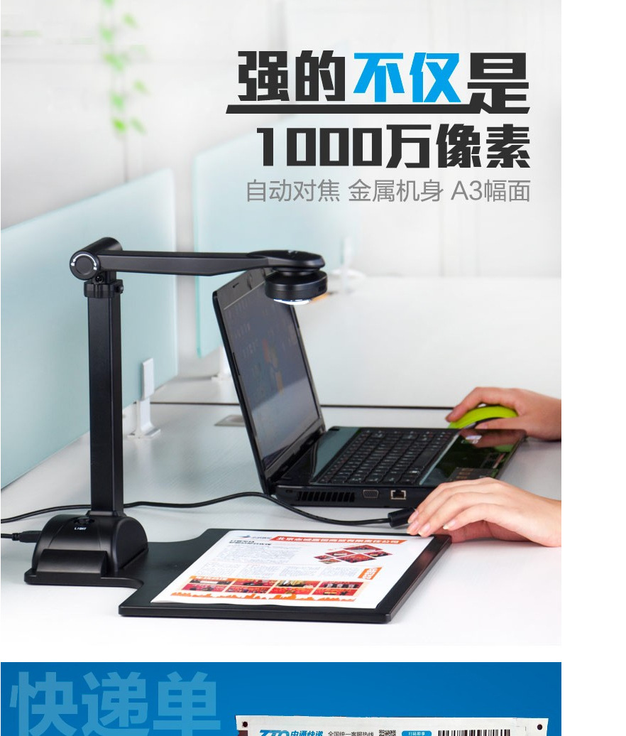 良田(eloam)h660a高拍仪1000万像素 a3/a4幅面 自动对焦 扫描仪