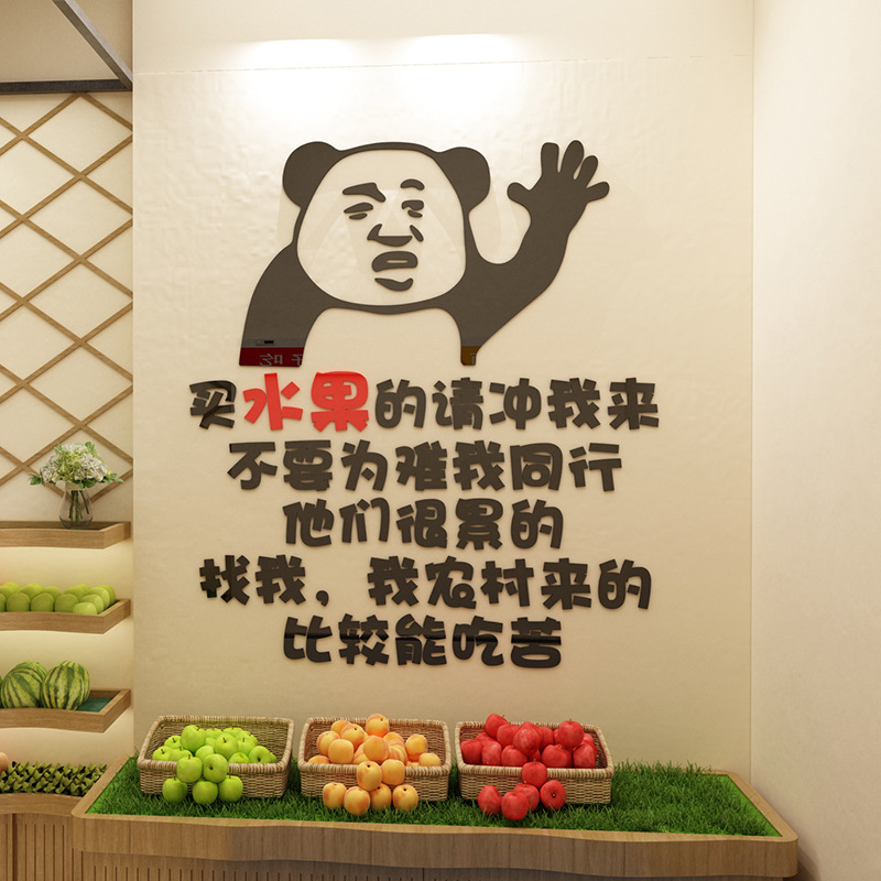 网红水果店装修布置挂画墙面装饰壁画墙纸收银台背景墙墙贴装饰画