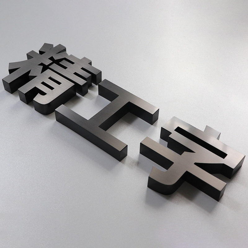 北京钛金板字-北京钛金板字批发,促销价格,产地货源 - 阿里巴巴