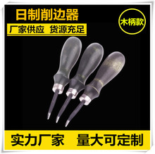 ELLE-KS 手艺皮革工具 绿柄削边器 送研磨棒和砂纸 123号