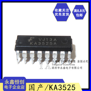 全新国产 ka3525an sg3525an sg3525a ka3525a dip16直插控制芯片