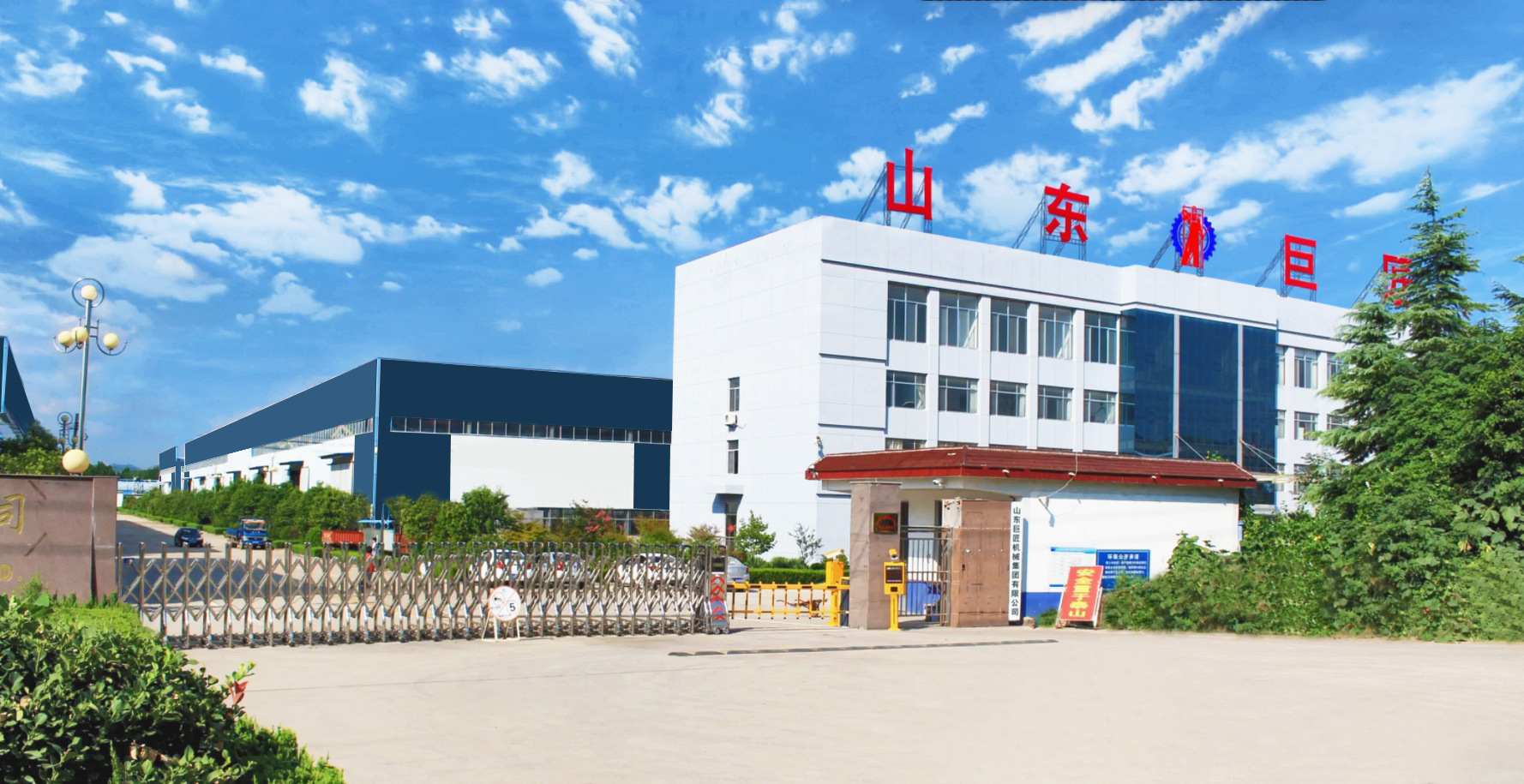 山东巨匠机械集团1-1