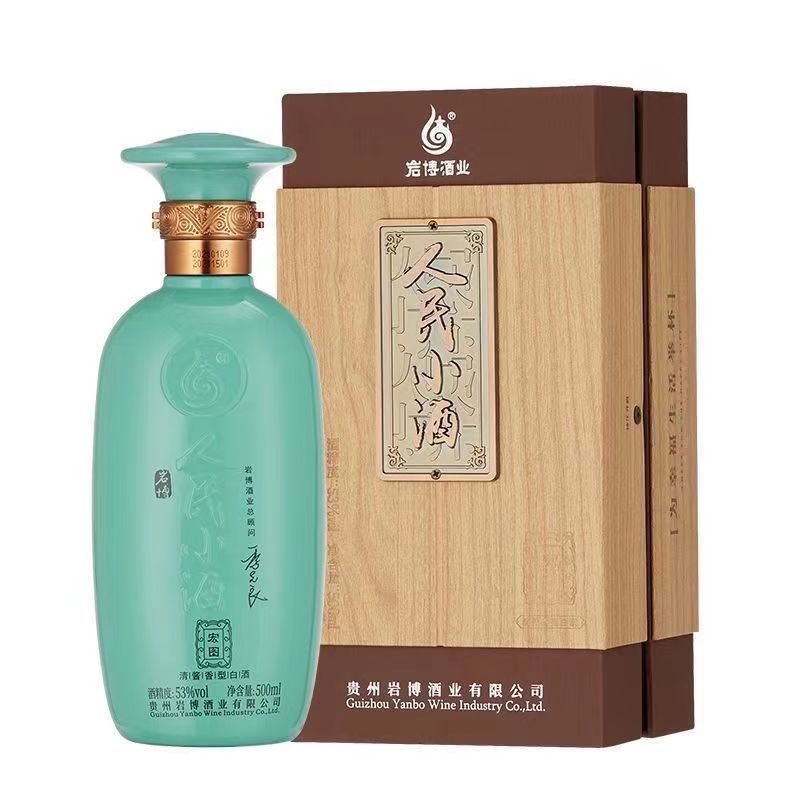 贵州岩博人民小酒宏图版 清酱香型白酒 53度500ml*6瓶整箱装 纯粮