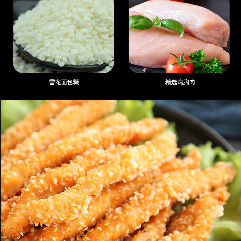 香酥鸡柳条冷冻半成品黄金鸡柳棒油炸小吃家庭装无骨鸡柳4斤包邮