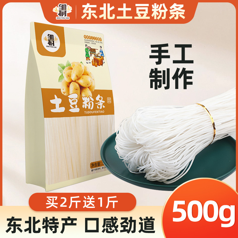 东北粉条土豆粉1斤非红薯粉袋装火锅干货食材农家特产粉丝-阿里巴巴