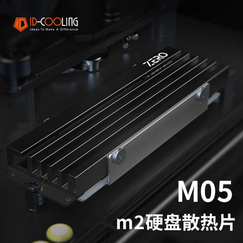 id-cooling m05 固态硬盘散热器 m2导热薄片ssd2280盔甲nvme散热
