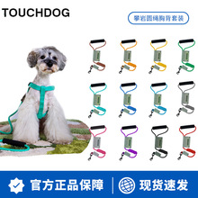 Touchdog它它狗狗牵引绳狗链狗胸背心式小中大型犬遛狗绳宠物用品