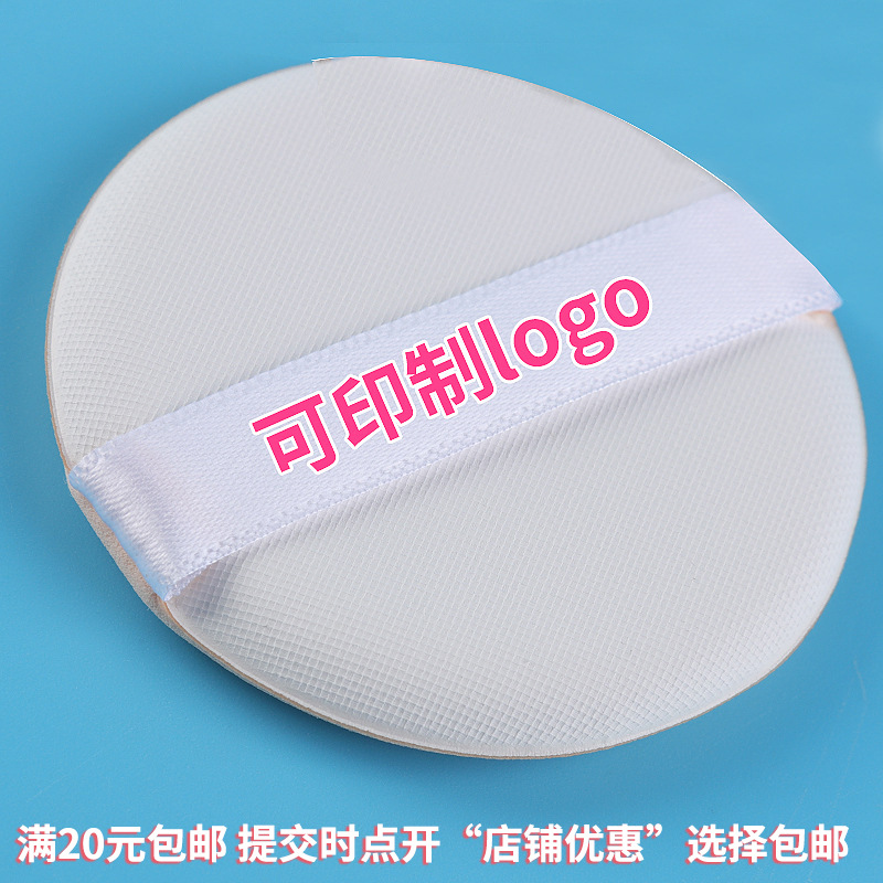 Product a Cushion Powder Puff Wet and Dry BB Cream Sponge Puff Smear-Proof Makeup Non-Latex Finishing Makeup Puff Wholesale