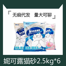 日本nikoro妮可露混合豆腐膨润土猫砂奶香茉莉除臭近无粉尘15公斤