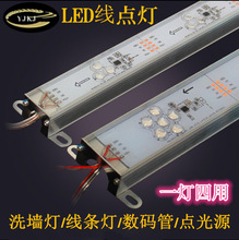 led线条点灯新品小功率洗墙灯跑马轮廓灯LED数码管护栏管 点光源