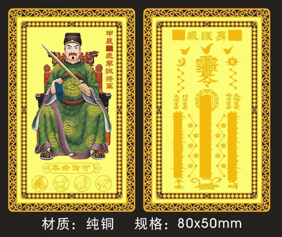 新款2024年甲辰年李诚大将军t岁金属卡 龙年铜卡 龙狗兔牛金卡