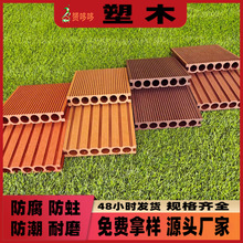 生态防滑塑木地板免维护易打理圆孔防水木塑板户外环保耐磨仿木板