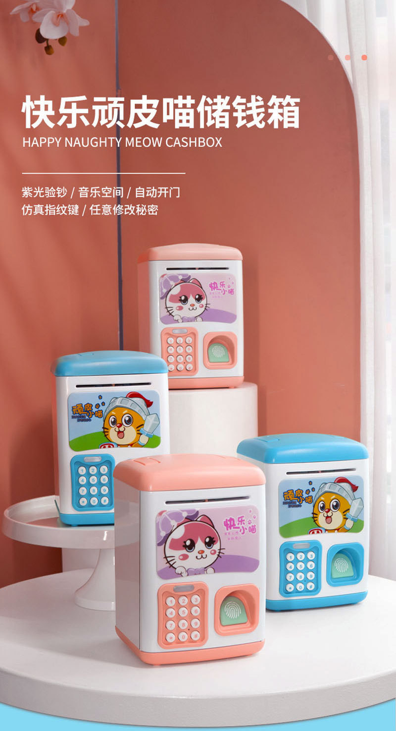 卡通密码箱存钱罐创意儿童指纹储蓄罐智能存钱玩具外贸跨境907款
