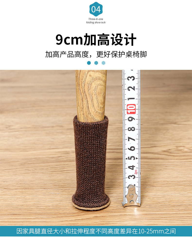 针织毛线桌椅脚套凳子腿保护套毛毡底耐摩擦防滑桌脚垫地板防刮花