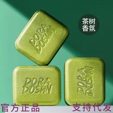 朵拉朵尚除螨皂背部后背除螨杀菌全身沐浴皂身体洗脸女旗舰店正品