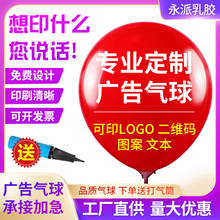 广告气球定 制气球印字哑光色气球外贸球可定马卡龙汽球装饰气球