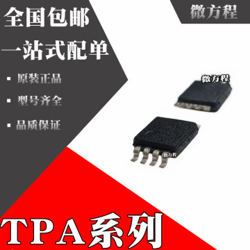 tpa1882-vr 全新原装 tpa6100a2dgkr tpa6101a2dgkr 芯片msop8