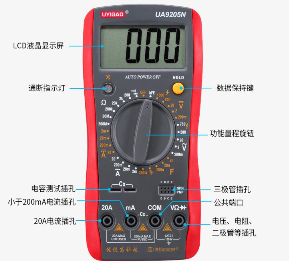 优仪高uyigao能测火零线的数显式万用表多功能家用万能表ua9205n