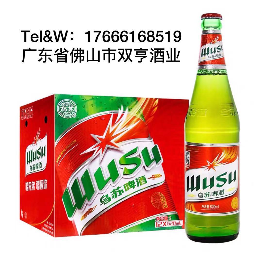 wusu夺命大红乌苏新疆啤酒620ml*12瓶整箱装批发 日期新鲜-阿里巴巴