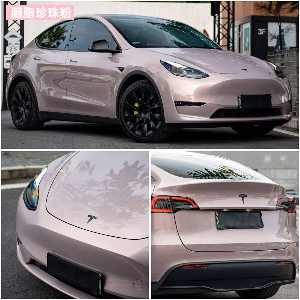 汽车改色膜批发pet胭脂珍珠粉车身改色膜整车改色贴膜车漆保护膜