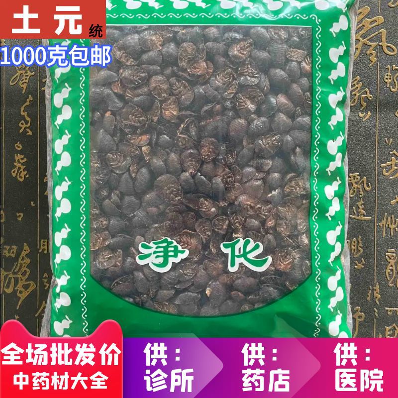 安国中药材市场批 发土鳖虫 土元 净货地鳖虫 1公斤 统货 包邮