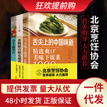 舌尖上的中国味道养生蔬果汁食物相宜相克速查爽口精选美味下饭菜