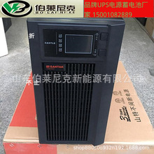 不间断电源（UPS）山特SANTAK TG1000 600W稳压后备式电源戴通讯