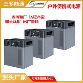 220v电源户外移动2009.6wh大功率磷酸铁锂1000w2度电光伏储能电源