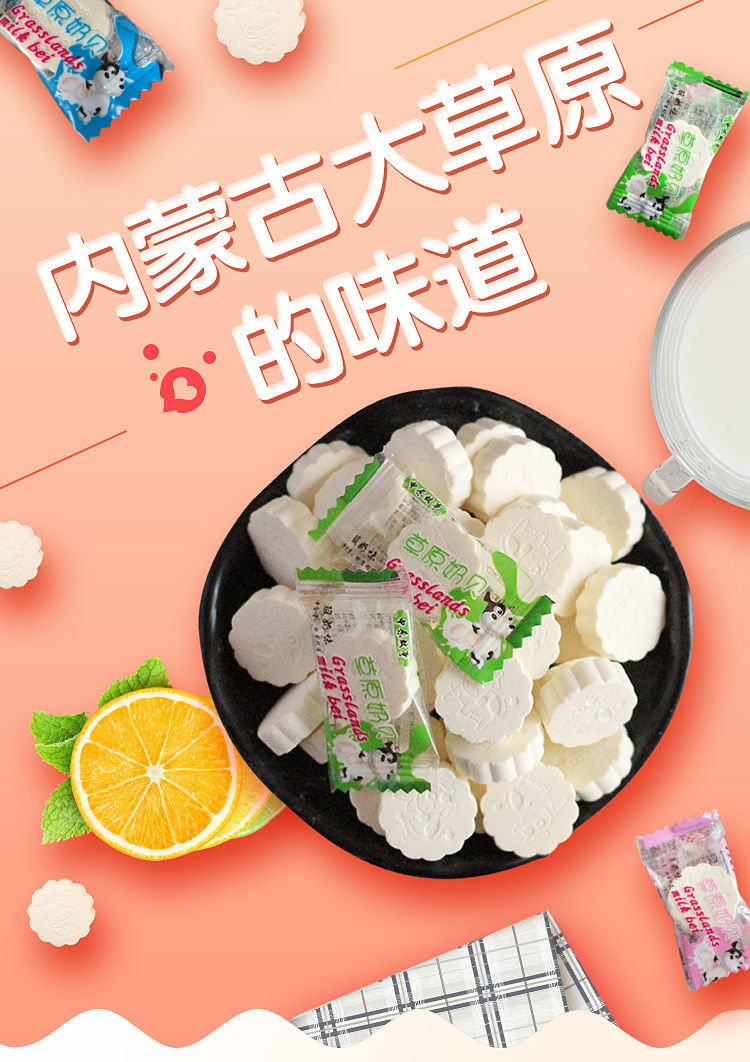 内蒙古干吃奶片奶贝500克独立包装升级版牛奶片
