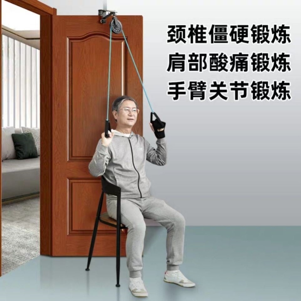 滑轮拉绳老人锻炼家用小型拉拉绳康复训练上肢牵引拉力绳拉力器轮