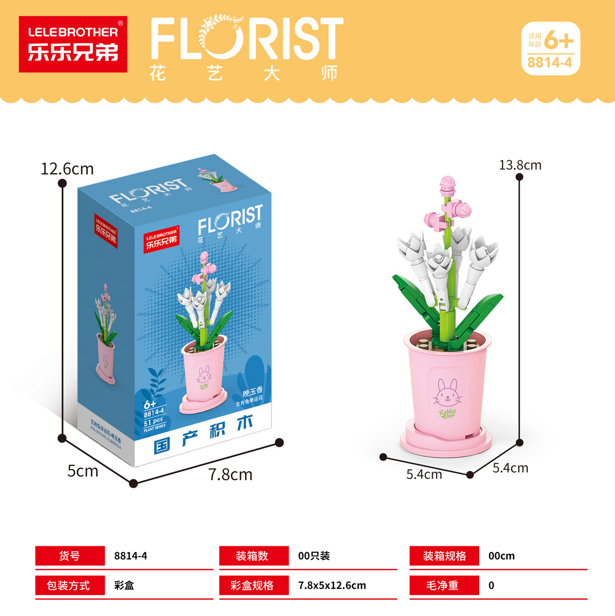 Building Block Flower Compatible with Lego Small Particle Bouquet Pot Flower Assembly Toy Fun Decoration Rose Stall Wholesale