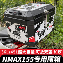 适用雅马哈nmax155尾箱专用后备箱大容量踏板摩托车大号储物箱子