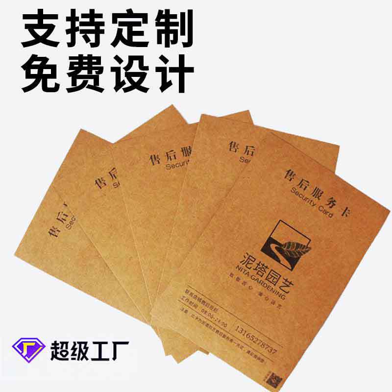 代金券订制免费设计标签版式材质多选红包定制名片卡片定做合格证