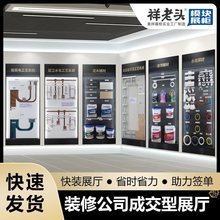 祥老头全屋家装施工工艺展柜装修公司多功能可移动材料展示架柜体