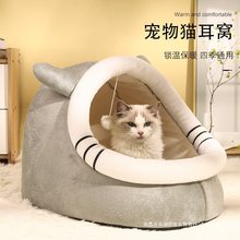 猫窝冬季保暖宠物窝猫咪狗狗窝宠物用品四季睡觉用封闭式猫床