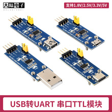 USB转TTL串口线 PL2303串口通信模块 USB转UART下载器升级刷机板