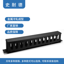 1U19英寸12档24槽24口塑料水平网络机柜理线架理线器线缆管理器