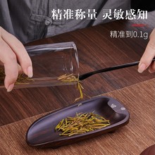 茶叶称克秤桌面称茶叶茶称电子茶道工具克数称茶器克称茶则