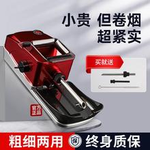 卷烟机全自动电动卷烟器正品家用粗细两用8mm6.5手动小型圈拉烟器