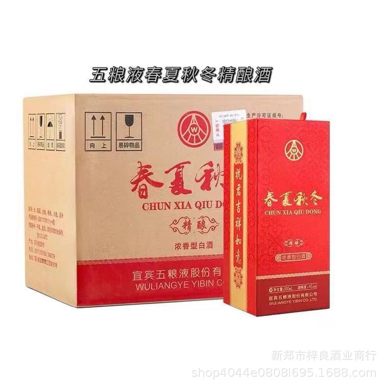 批发五粮春夏秋冬 52度浓香型白酒整箱6瓶内袋子 纯粮酒-阿里巴巴