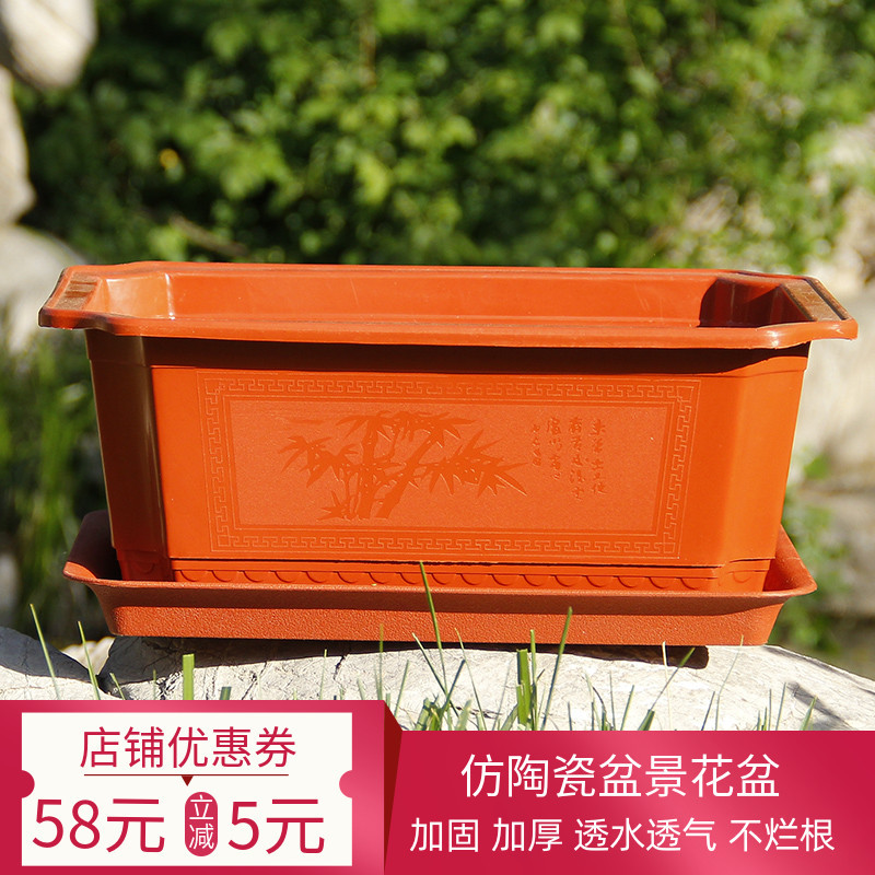 塑料花盆加厚特大号阳台复古仿陶瓷苗木盆景中国风长方形养abd系
