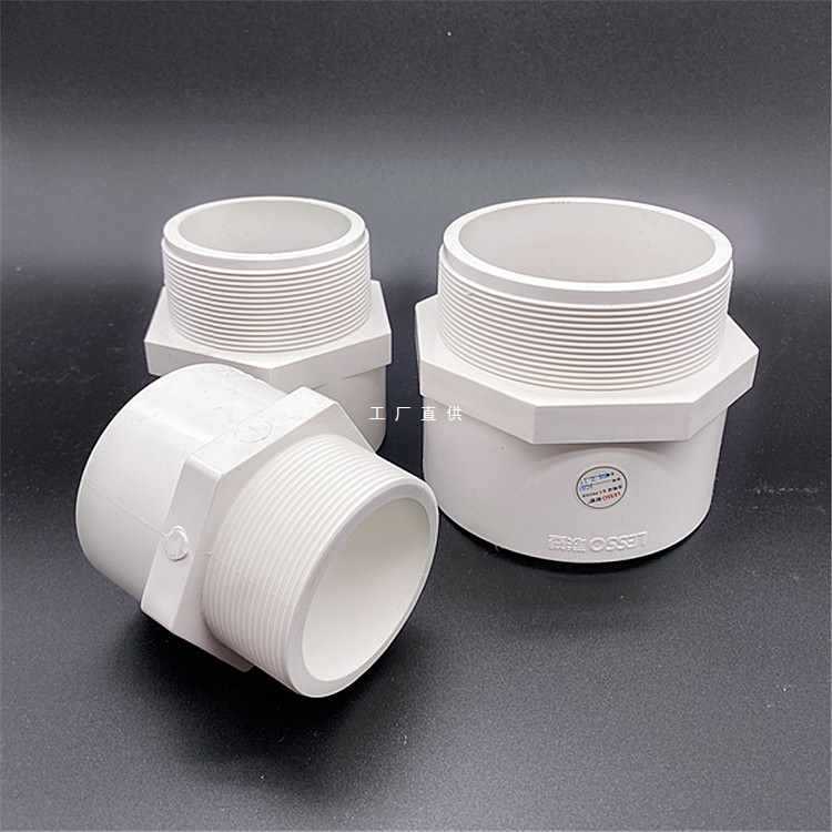 pvc给水 上水管110外牙直通 75 90 外罗纹直接 2.