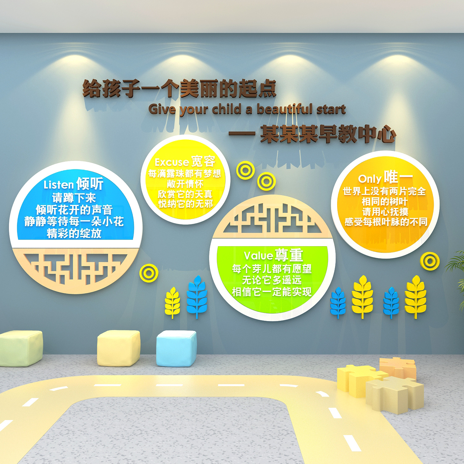 幼儿园办园理念墙贴环创主题墙3d立体亚克力大厅文化墙墙面装饰品