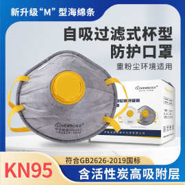 头戴式杯型kn95活性炭防尘防工业粉尘口罩肺电焊工地专用面罩厂家