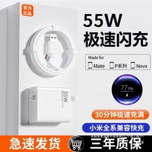 【官方旗舰正品】67W充电器正品适用小米超级闪充55红米10pro11UI