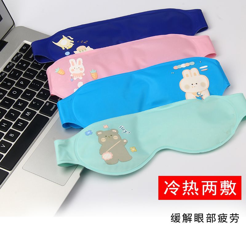 New Home Sleep Office Lunch Break Shading Hot and Cold Double Eye Mask Hot and Cold Two Eye Mask Wholesale