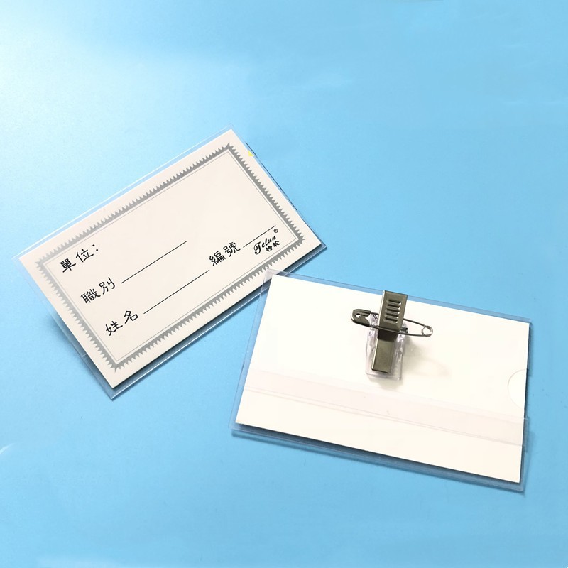透明别针胸卡证件卡套夹子带别针工作证套会议嘉宾胸牌卡套带夹子